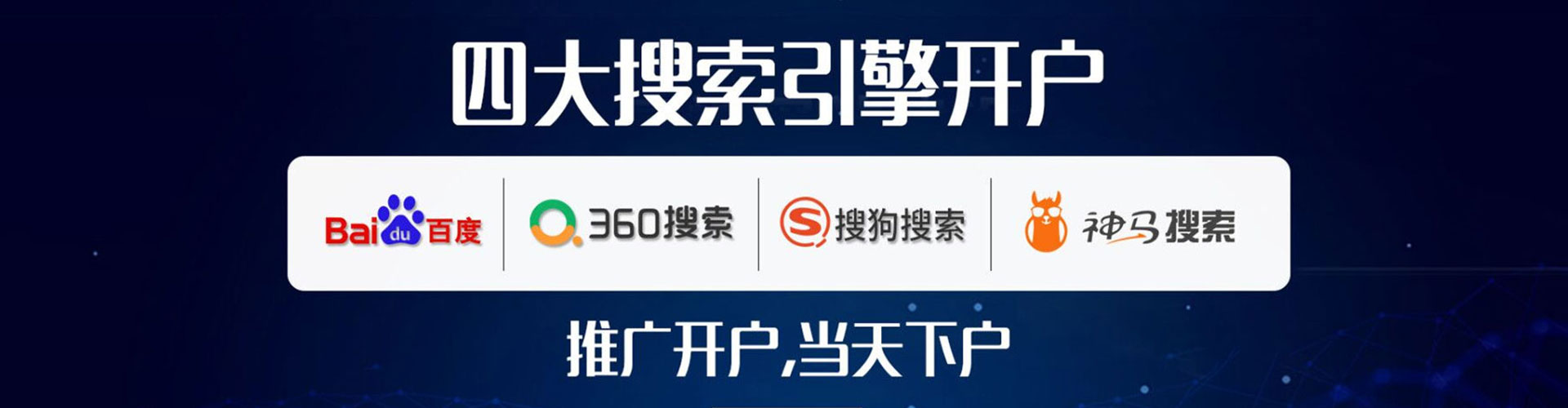 怀安百度网络推广